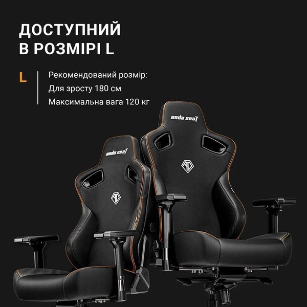 Крісло геймерське Anda Seat Kaiser 3 Orange Size L 000000937 фото