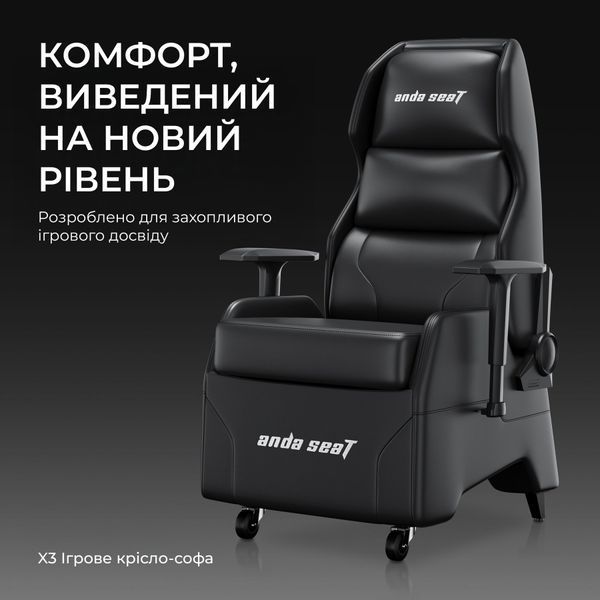 Кресло геймерское Anda Seat X3 Gaming Sofa Black PVC 000002645 фото