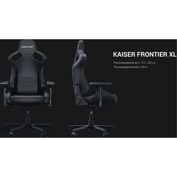 Крісло геймерське Anda Seat Kaiser Frontier XL Black 000001292 фото