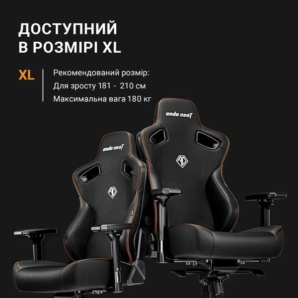 Крісло геймерське Anda Seat Kaiser 3 Black Fabric Size XL 000000519 фото