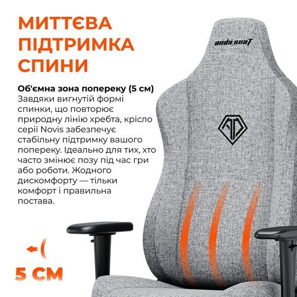 Крісло геймерське Anda Seat Novis Gray Fabric Size L 000002184 фото