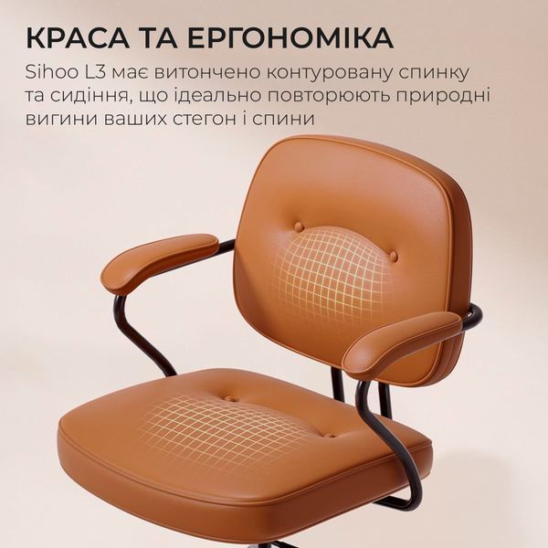 Крісло офісне Sihoo L3 PVC Brown 000002896 фото