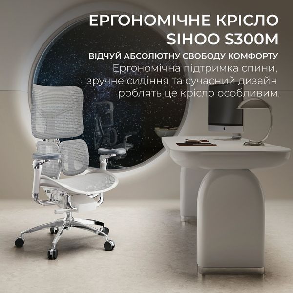 Крісло офісне Sihoo DORO S300 Mesh Light Grey 000002469 фото