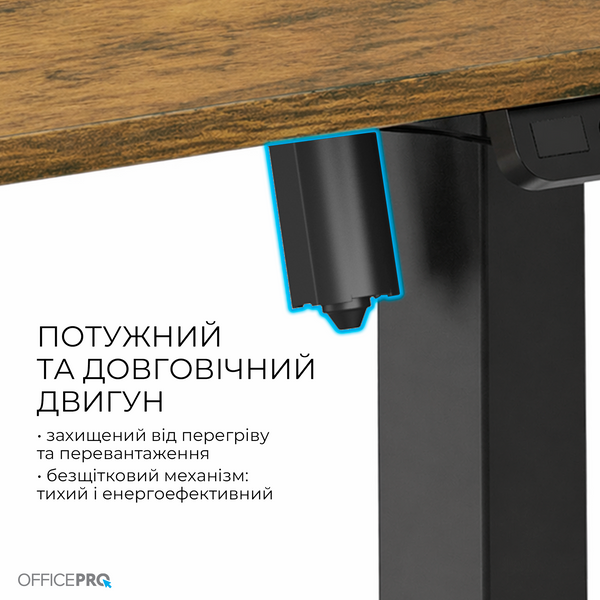 Комп&rsquo;ютерний стіл з електрорегулюванням висоти OfficePro ODE1670DW 000002352 фото