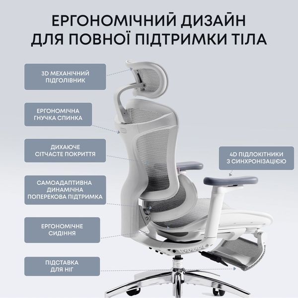 Крісло офісне з підставкою для ніг Sihoo DORO C300L Mesh White with footrest 000002835 фото Крісло офісне з підставкою для ніг Sihoo DORO C300L Mesh White with footrest 000002835 фото