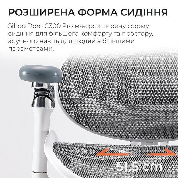 Кресло офисное Sihoo DORO C300 Pro Mesh White 000002465 фото