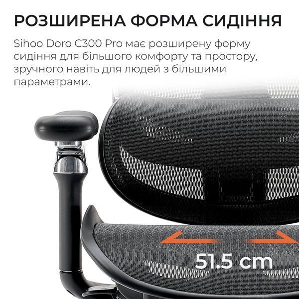 Крісло офісне Sihoo DORO C300 Pro Mesh Black 000002464 фото
