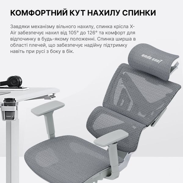 Крісло геймерське Anda Seat X-Air Mega Size XL Mesh Gray 000002191 фото