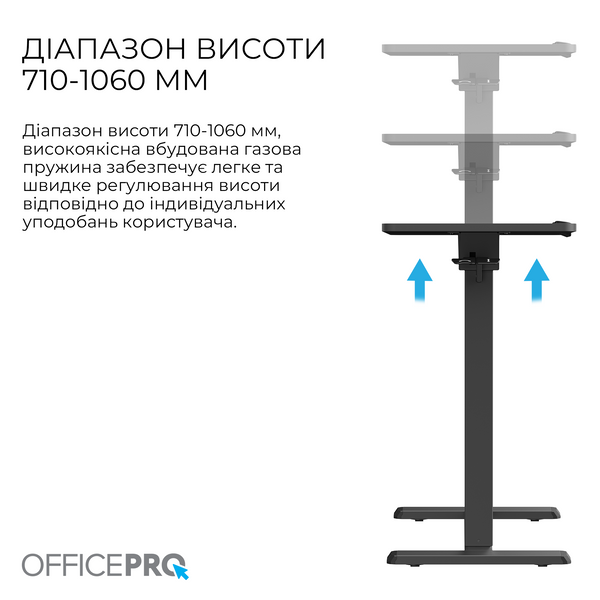 Офісний стіл з регулюванням висоти OfficePro ODM320B 000002341 фото