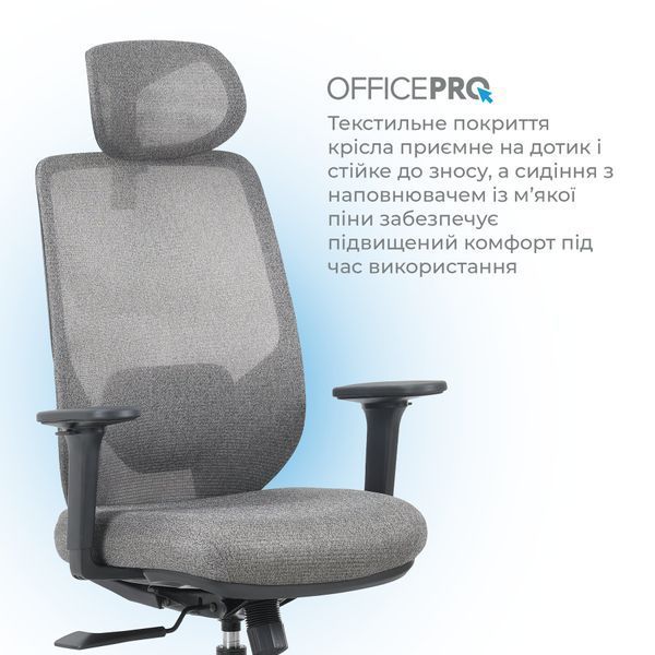 Крісло офісне OfficePro Comfort OC524G Gray 000002963 фото