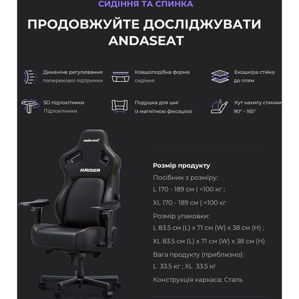 Крісло геймерське Anda Seat Kaiser 4 Black Fabric Size XL 000001574 фото
