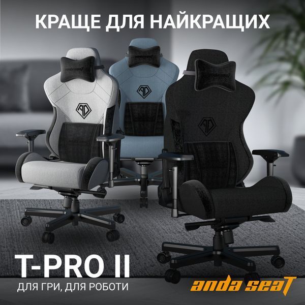 Крісло геймерське Anda Seat T-Pro 2 Grey/Black Size XL 000000541 фото Крісло геймерське Anda Seat T-Pro 2 Grey/Black Size XL 000000541 фото