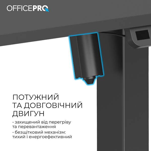 Комп&rsquo;ютерний стіл з електрорегулюванням висоти OfficePro ODE1470B 000001933 фото
