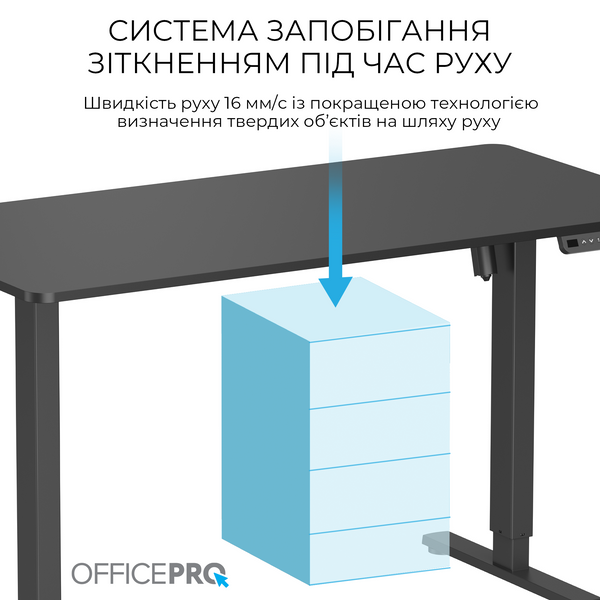 Комп&rsquo;ютерний стіл з електрорегулюванням висоти OfficePro ODE1470B 000001933 фото