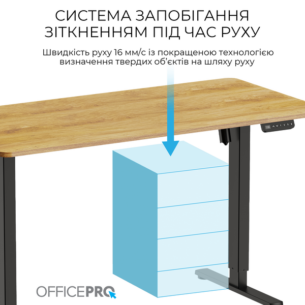 Комп&rsquo;ютерний стіл з електрорегулюванням висоти OfficePro ODE1470LW 000001936 фото