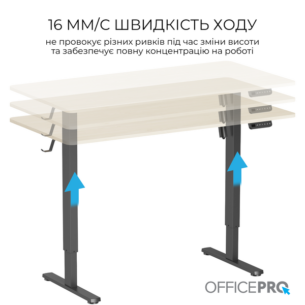 Комп&rsquo;ютерний стіл з електрорегулюванням висоти OfficePro ODE1470LWB 000002754 фото
