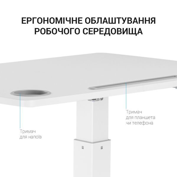 Офісний стіл з регулюванням висоти OfficePro ODM380W 000001201 фото