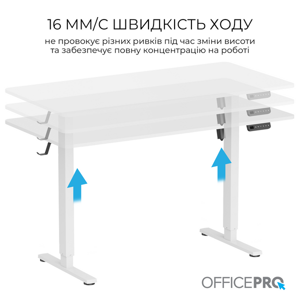 Комп&rsquo;ютерний стіл з електрорегулюванням висоти OfficePro ODE1470W 000001934 фото