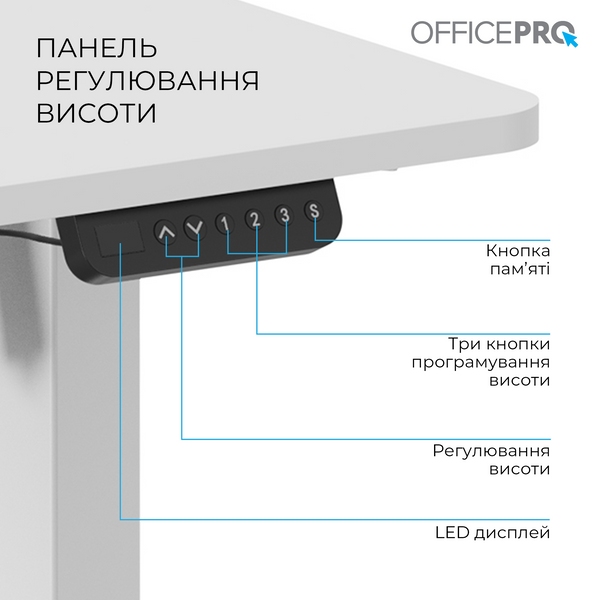 Комп&rsquo;ютерний стіл з електрорегулюванням висоти OfficePro ODE1470W 000001934 фото