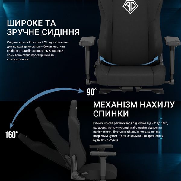 Крісло геймерське Anda Seat Phantom 3 XL Fabric Dark Gray 000002325 фото