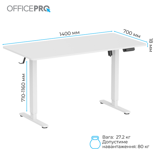 Комп&rsquo;ютерний стіл з електрорегулюванням висоти OfficePro ODE1470W 000001934 фото