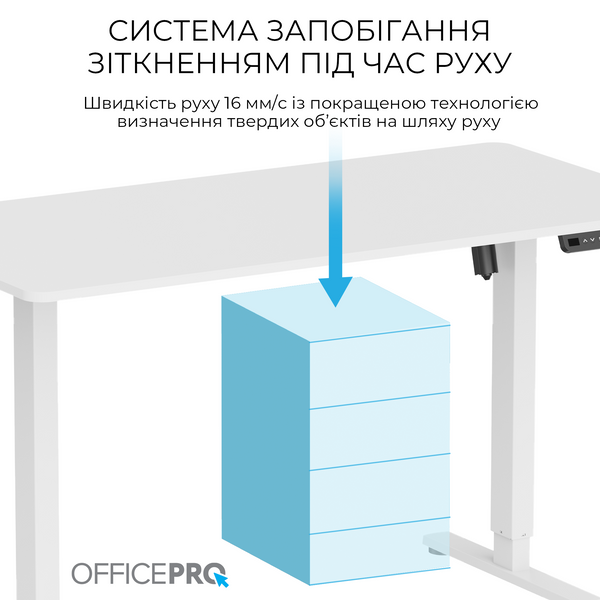 Комп&rsquo;ютерний стіл з електрорегулюванням висоти OfficePro ODE1470W 000001934 фото