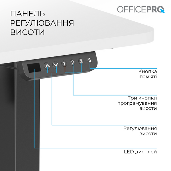 Комп&rsquo;ютерний стіл з електрорегулюванням висоти OfficePro ODE1470WB 000001935 фото