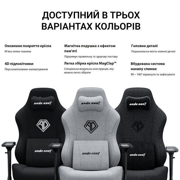Кресло геймерское Anda Seat Phantom 3 Pro Grey Fabric Size L 000001529 фото