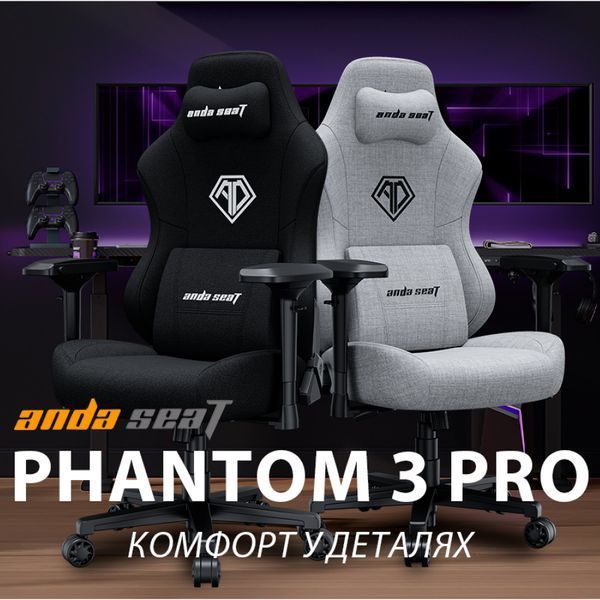 Кресло геймерское Anda Seat Phantom 3 Pro Grey Fabric Size L 000001529 фото