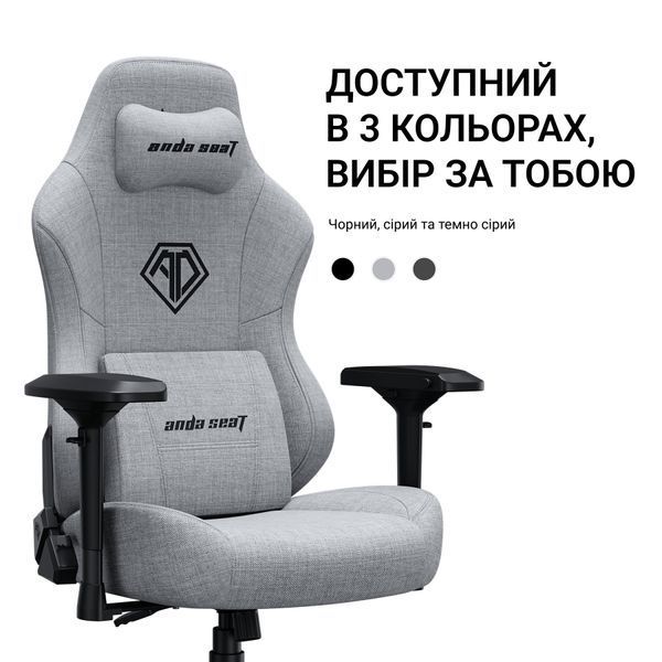 Кресло геймерское Anda Seat Phantom 3 Pro Grey Fabric Size L 000001529 фото