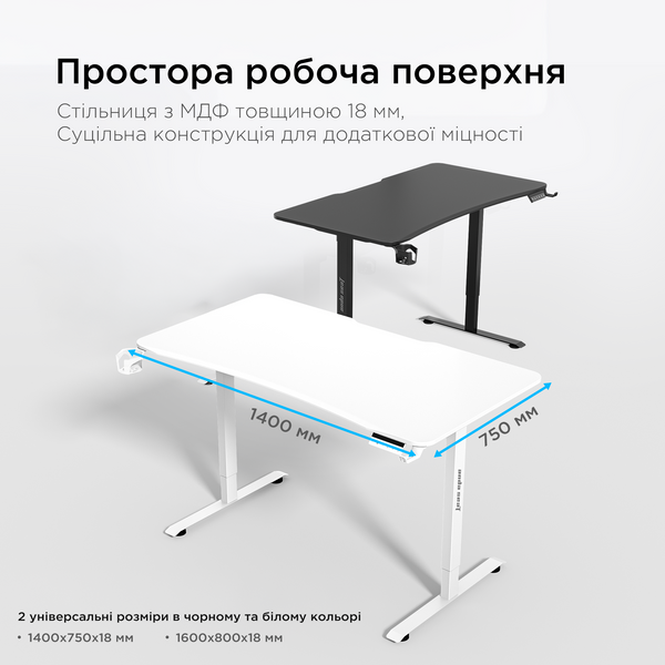 Стіл з електрорегулюванням висоти Anda Seat Xtreme E 1400x750 White 000002916 фото