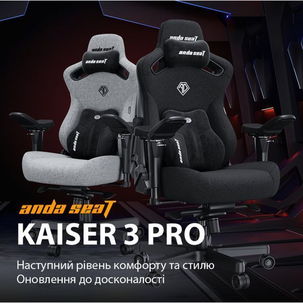 Крісло геймерське Anda Seat Kaiser 3 Pro XL Fabric Dark Gray Size XL 000002856 фото