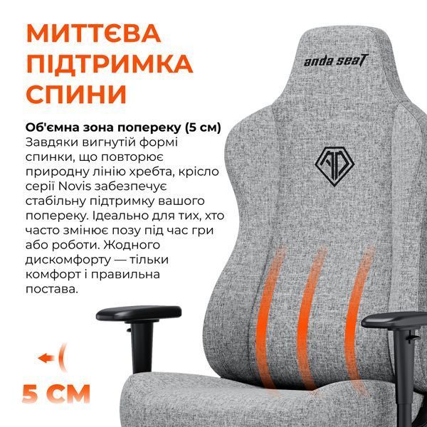 Кресло геймерское Anda Seat Novis Gray Fabric Size XL 000002185 фото